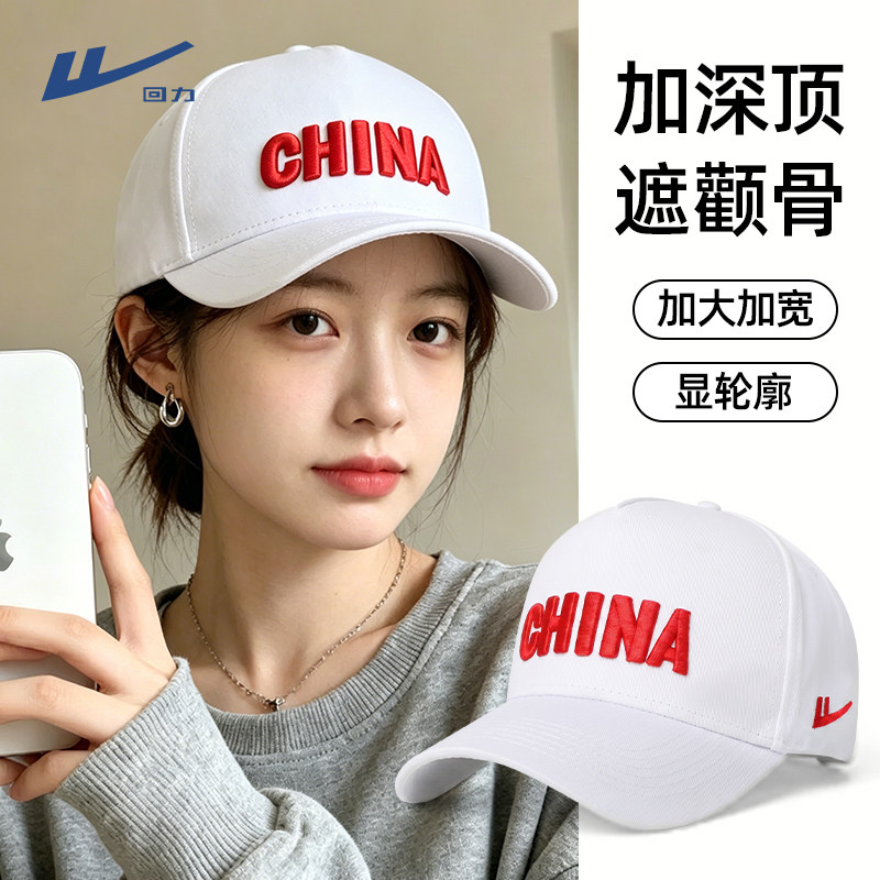 回力CHINA防晒棒球帽男女夏季防