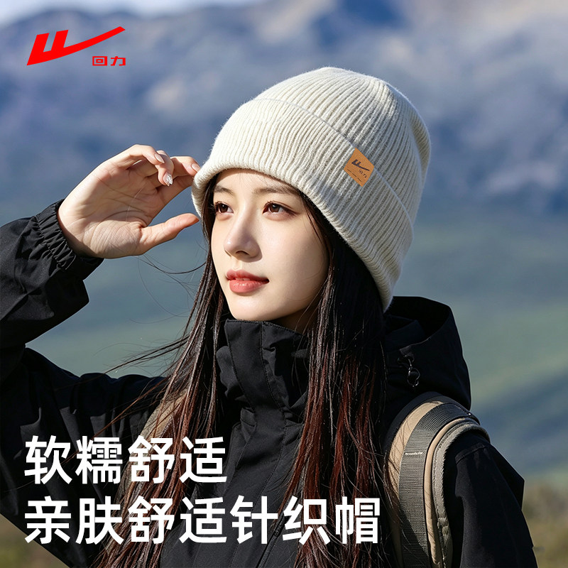 回力秋冬女士户外保暖针织冷帽图片