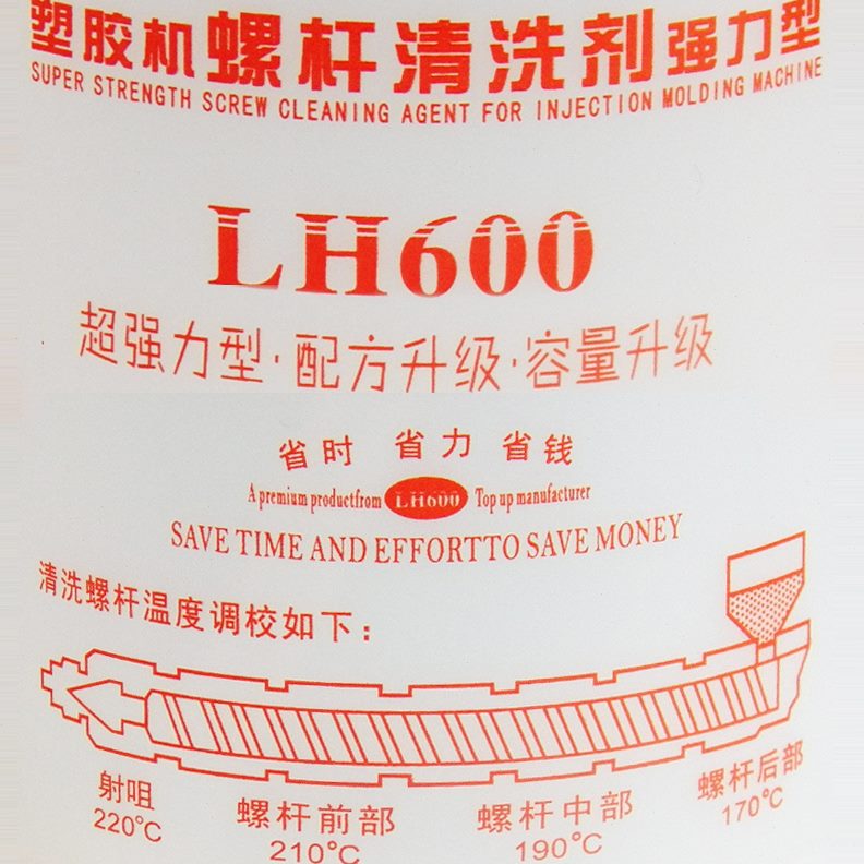 色吹塑塑胶 注塑机挤出机L富力恒 机黑点换-清洗剂塑料60H螺杆0