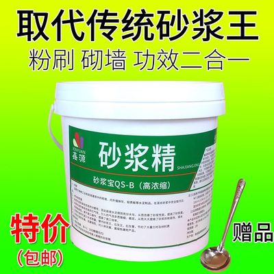 沙用砌墙沙浆精水泥剂外加建筑砂浆王砂浆精桶装抹灰浆王