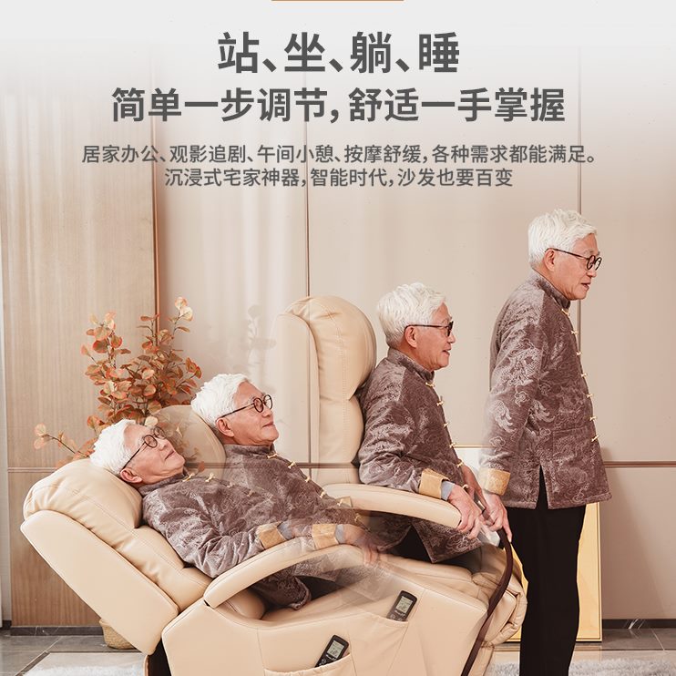 老人助椅客厅椅老适平多功能单人躺站助起世道沙发老年人按摩电动