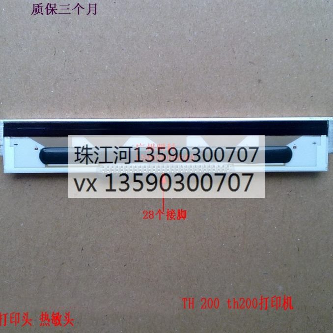 m 07热敏28富   9利a9tp  德pih多  t0t 打印头n头720A 机