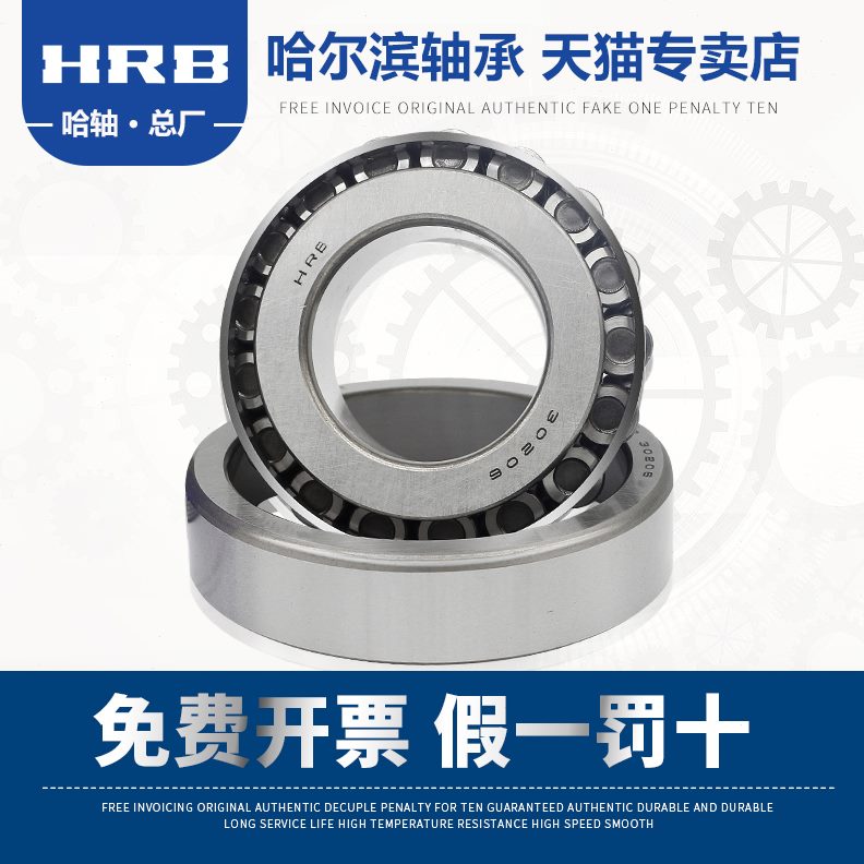 222HRD0 哈7511 mm圆22E 20B轴承P5径锥32内滚 外径子0/mm