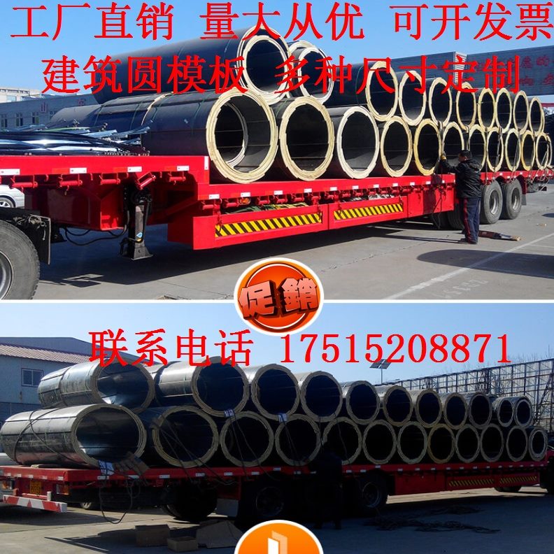模板耐磨模板井弧形圆柱污水模具木圆井水泥建筑木工浇筑模板板筒