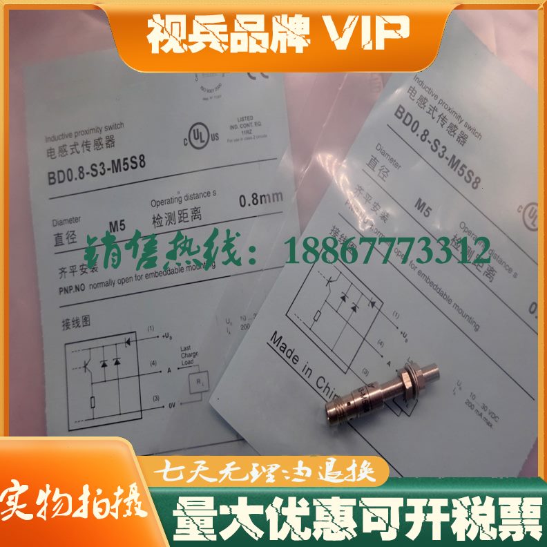 048证D B保-接近开关S质量 P- 3传感器.全新