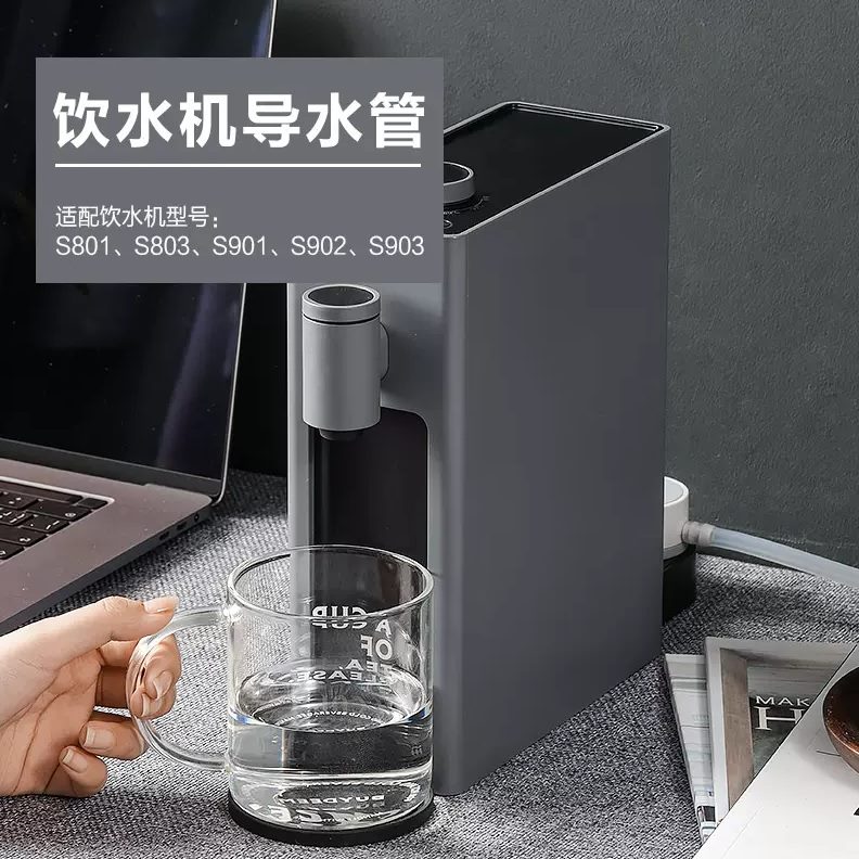 【桶装水 9系1系/8适配饮水机A80水管】导水管导饮水机配件