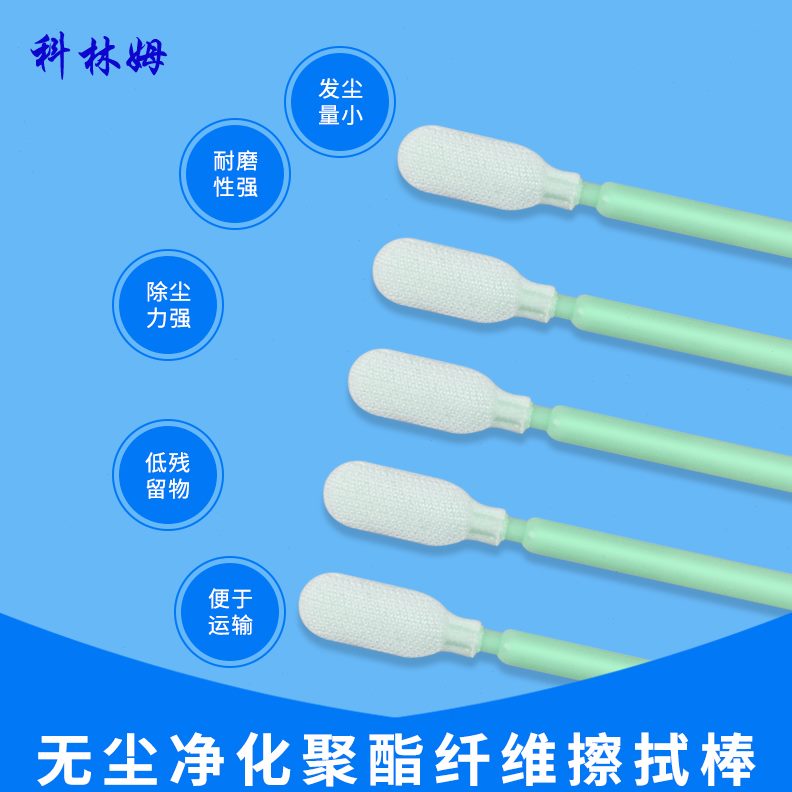 --棉签净化T10筒EPS聚酯装7布头无尘ZCM0筒防静电支/61擦