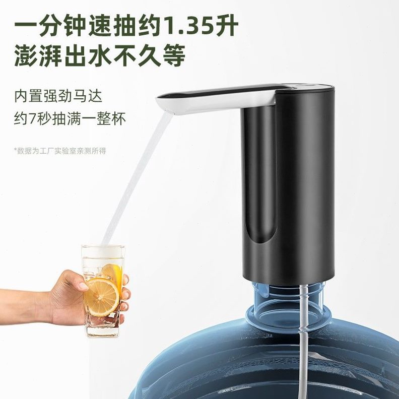 自动上水器压水器出大桶桶装水抽水器电动泵水充电吸水饮水机水桶