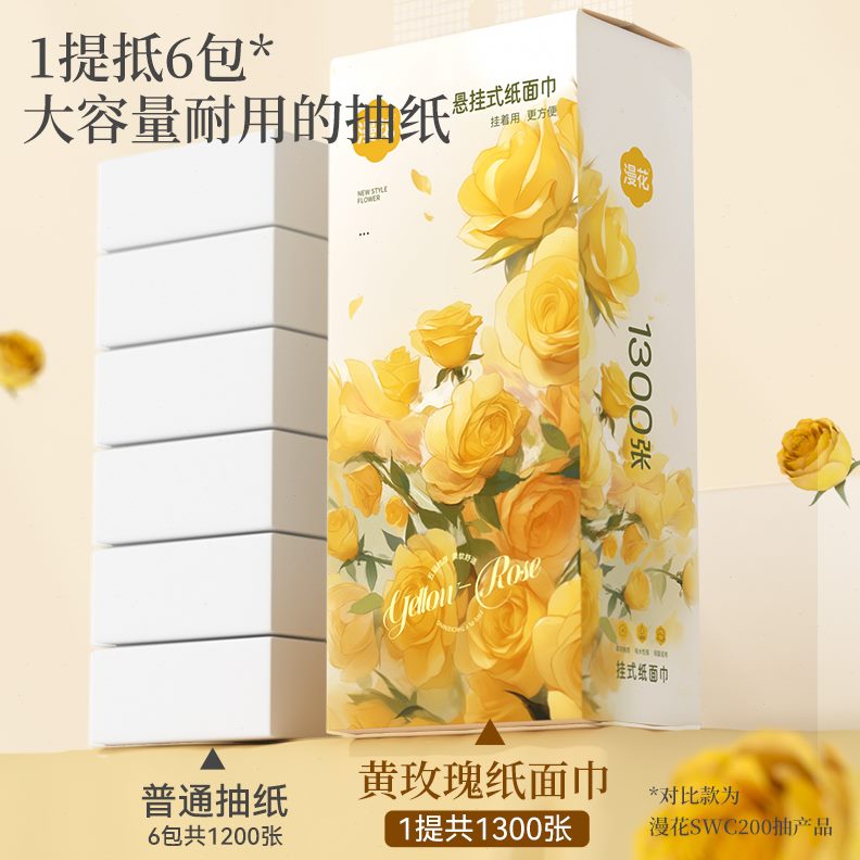 抽纸0漫式悬挂花大1013提实惠装00整箱批卫生纸家用大包巾张共巾