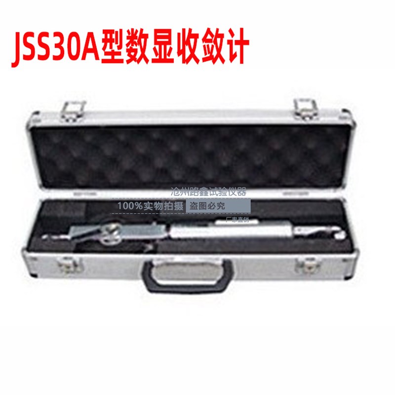 JSS30A型数显收敛计20-30米 隧道收J敛仪 位移计 遂道位置收敛仪