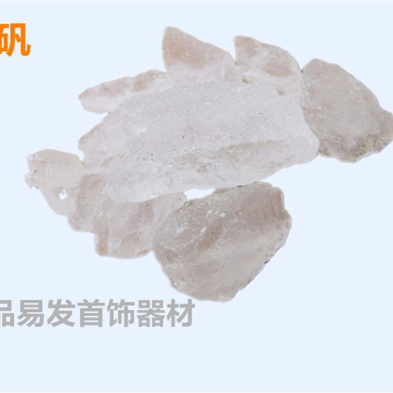 五金焊接硼砂助熔剂生硼砂金属熔D焊添加剂明矾白矾打金辅料耗材