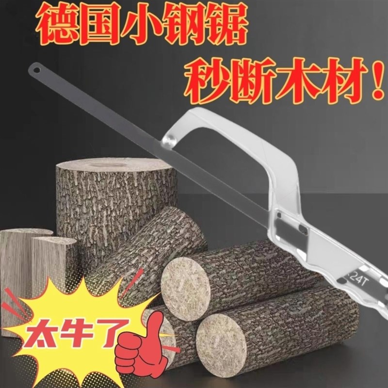 手工锯手持锯j钢锯架家用金属切割手用多功能锯子钢锯