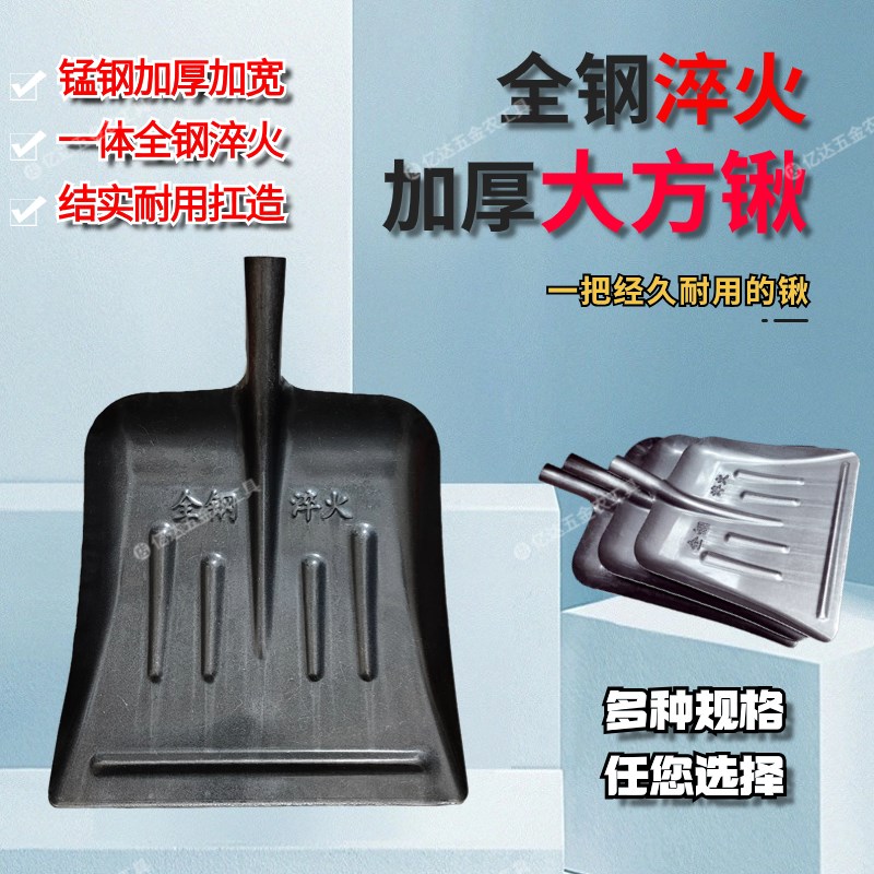 大铁锹特大号铁锹超级大号加厚全钢铲粪农用M工具大方锹平头铲铁
