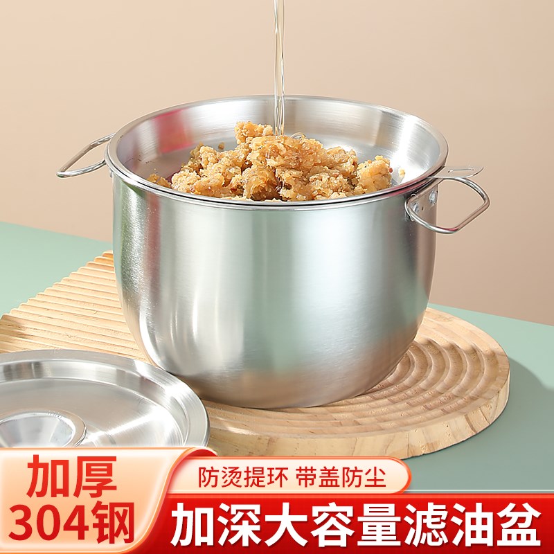 耐高温猪油罐提手油盆30t4不锈钢厨房储油罐家用大容量容器装油壶