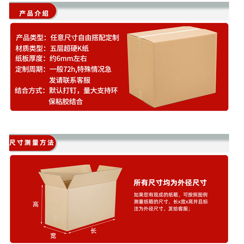 纸箱定制少量小批量定做五层w超y硬物流快递打包大纸壳包装纸箱