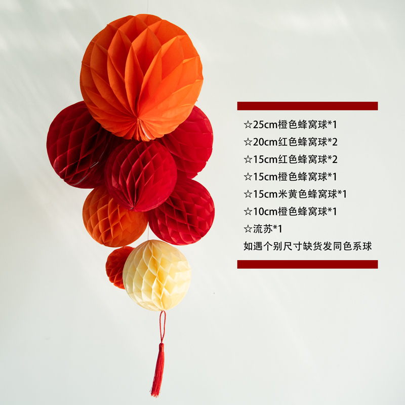 现货婚房布置纸扇蜂窝球挂饰x结婚房间装饰方卧室背景墙订婚客厅