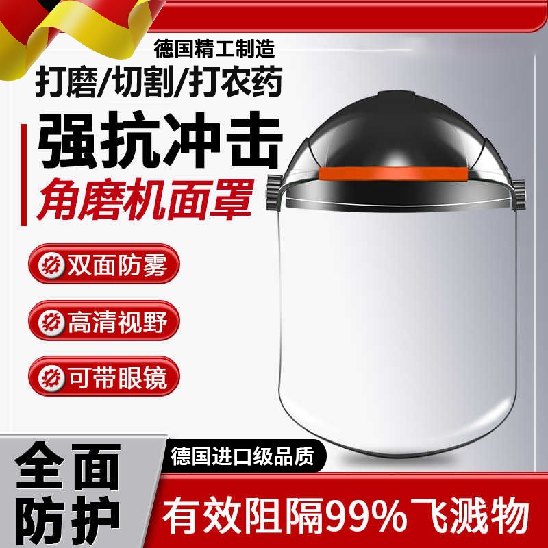 德国品质切割打磨防护面罩电焊防护罩安全帽全脸防尘X焊工面具轻