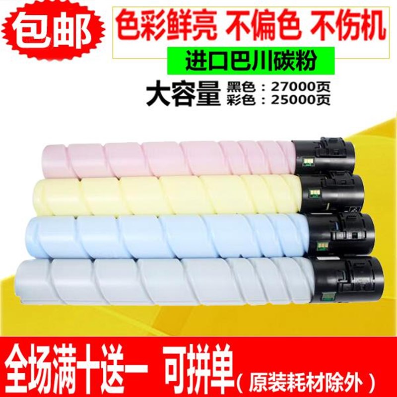 适用柯尼卡美能达TN514粉盒 Cw458 C558 C658彩色覆印机碳粉 墨粉