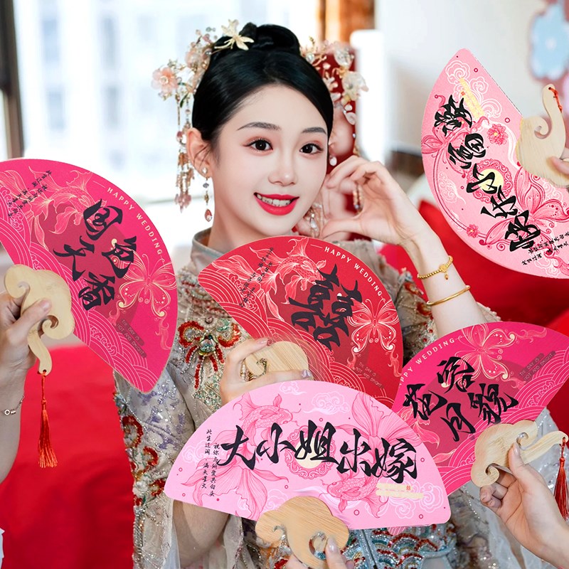 结婚晨袍拍照道具伴娘团扇新娘晨袍新款中式迎亲V喜扇子结婚用品
