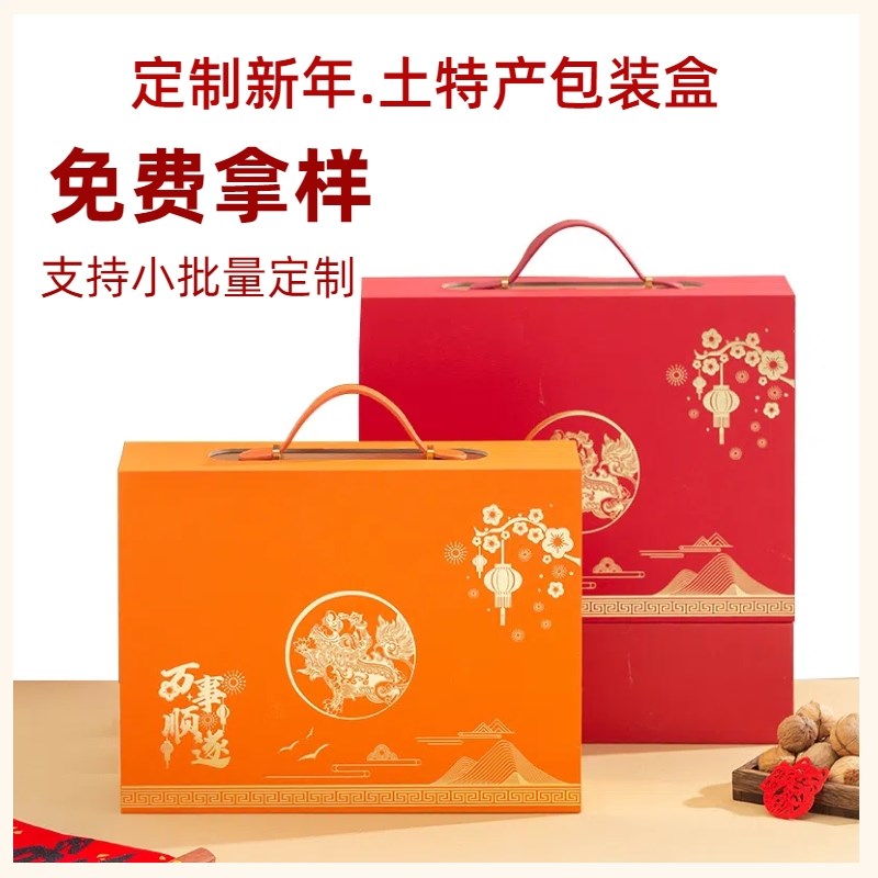 过年礼盒空盒f定制大号红酒酒店年会送礼礼品盒春节走亲戚年货包