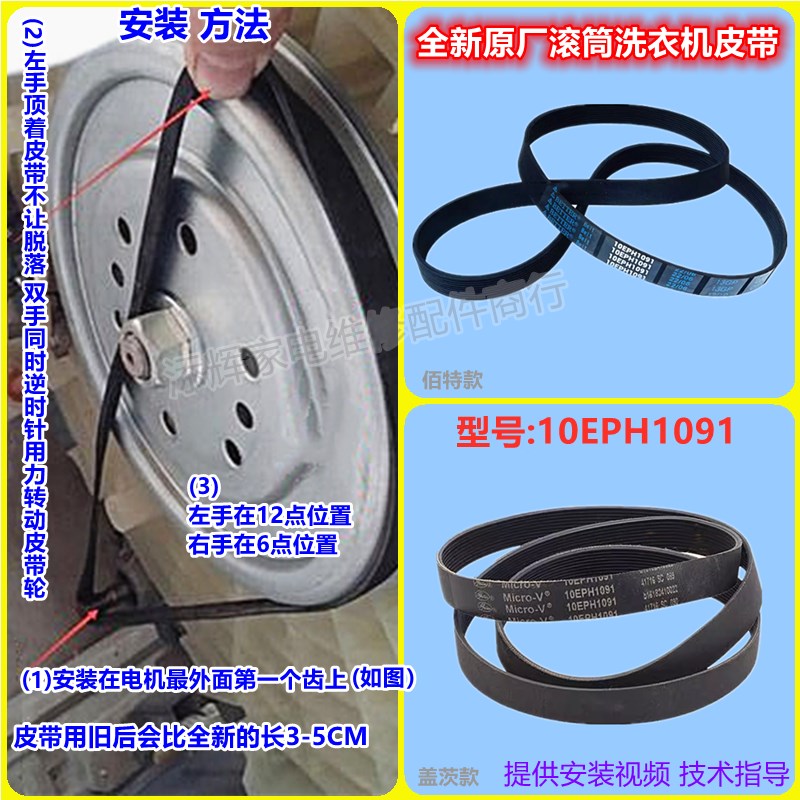 适用于松下滚筒洗衣机XQG100-EG120x EG129 EG135 EG136 E1A2P皮