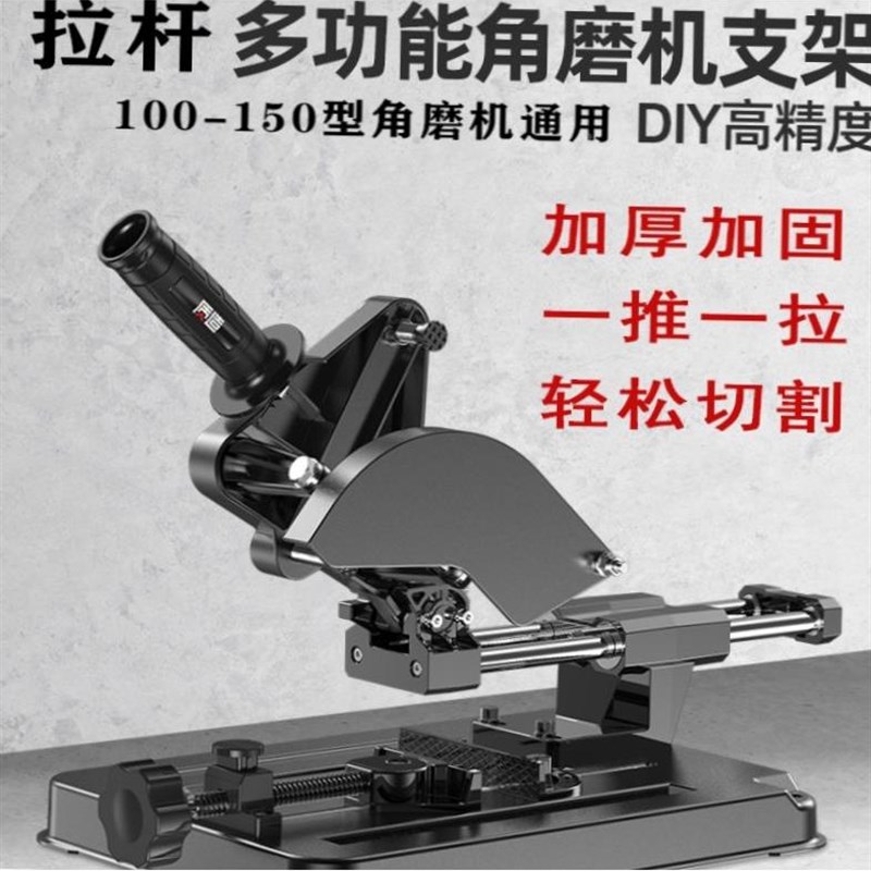 万用多功能推拉角磨机改装台锯切割机支架K固定架拉杆式角磨机支