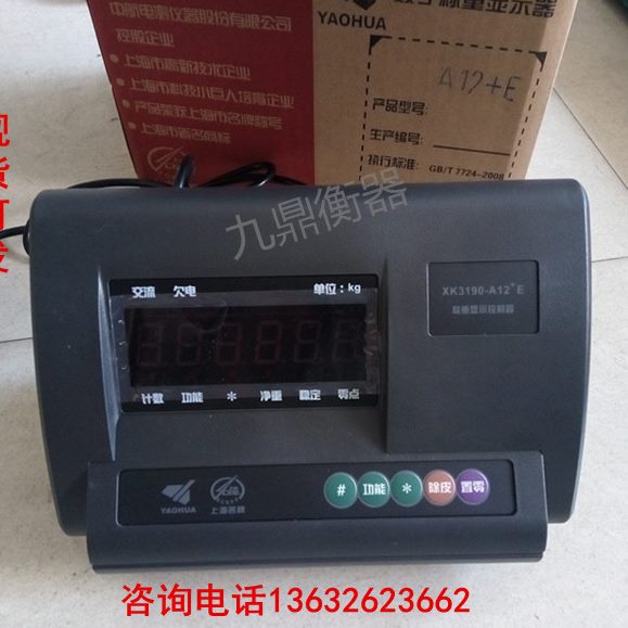 耀仪表19地磅控制器A12华E0电子台秤称重XK3-显示显示 称重+小