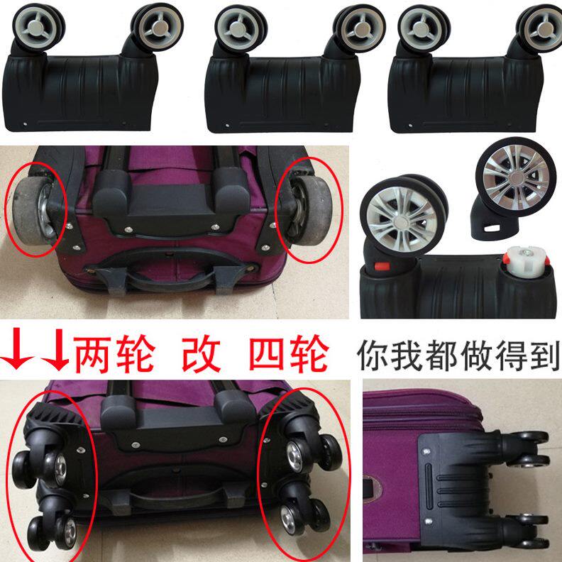 万向轮拉杆箱轮子旅行箱静音轮连体减震通用单轱辘行李箱配件轮