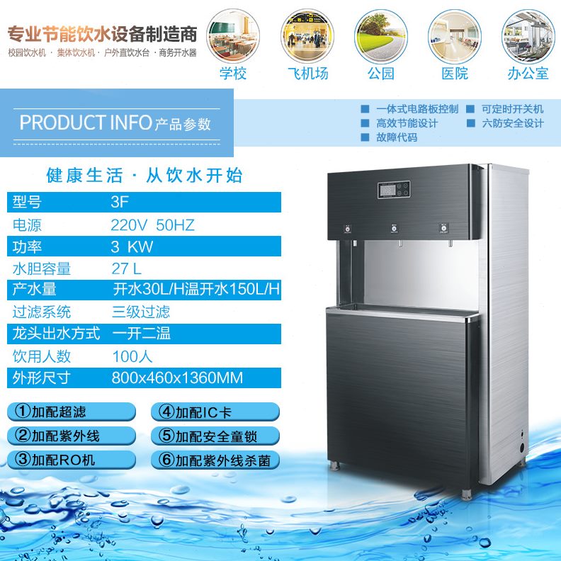 公共饮商用台直饮水机即热饮水机不锈钢工厂开水机触摸校园水