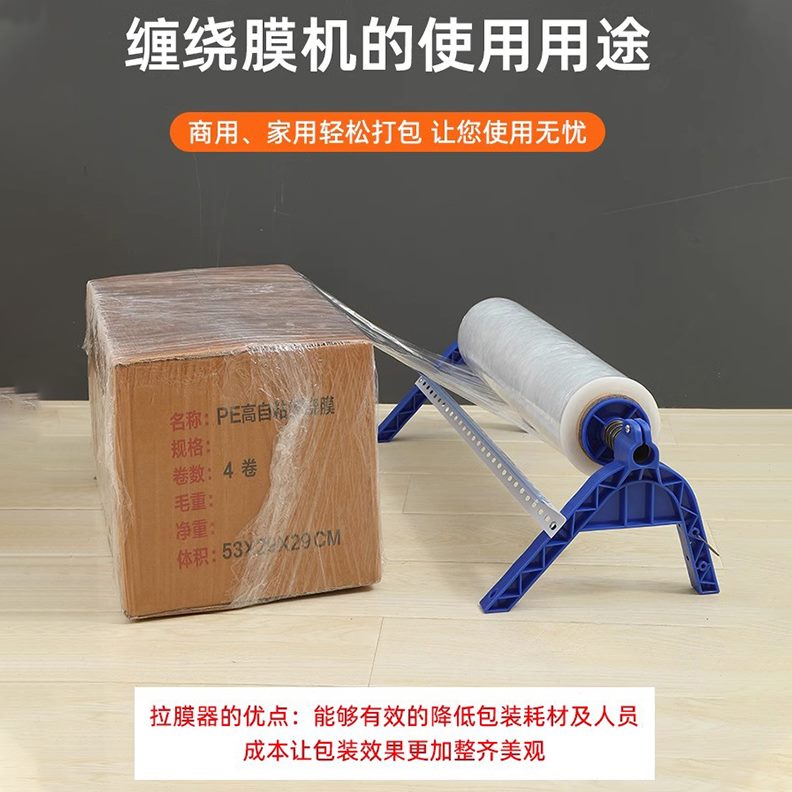 割机架打包机薄膜包缠绕商用切保鲜支架裹器缠绕膜手动子膜神器包