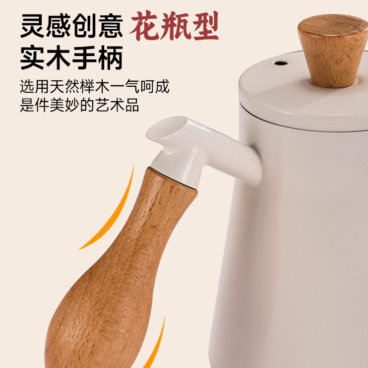 咖啡柄细耳挂嘴特咖啡木430华小手冲壶器防烫长具艾家用不锈钢口