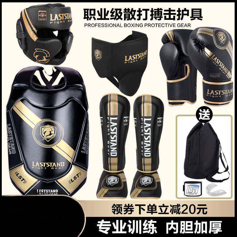 专业成人搏击护具全套散打拳击手套儿童实战训练护胸护头防具装备