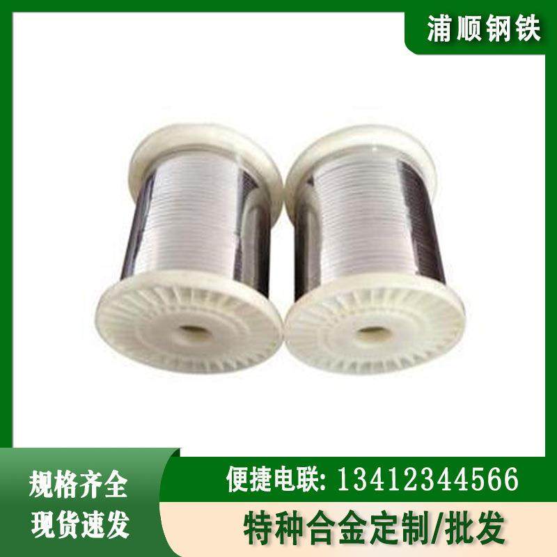 现货MonelK500合金丝发热镍合金线耐高温盘条线