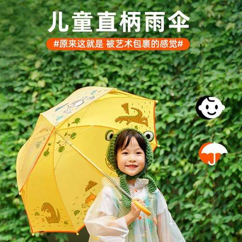 弥鹿mideer雨伞 儿童小学生透明大号男孩女孩圆角长柄便携雨伞