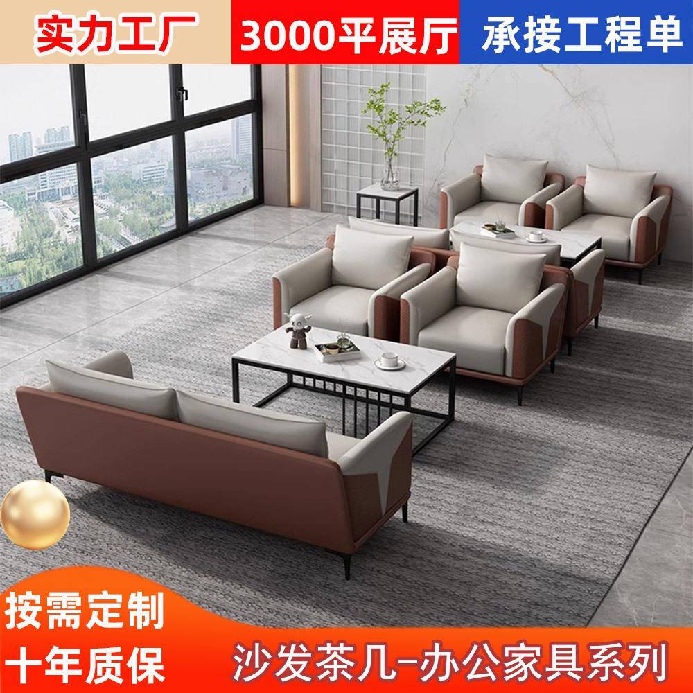 现代轻奢皮艺沙发组合 办公室酒店商务沙发 家用客厅办公商务沙发