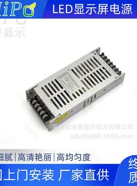 厂家销售LED显示屏电源 LED屏电源 深圳巨能伟业电源 N200V5