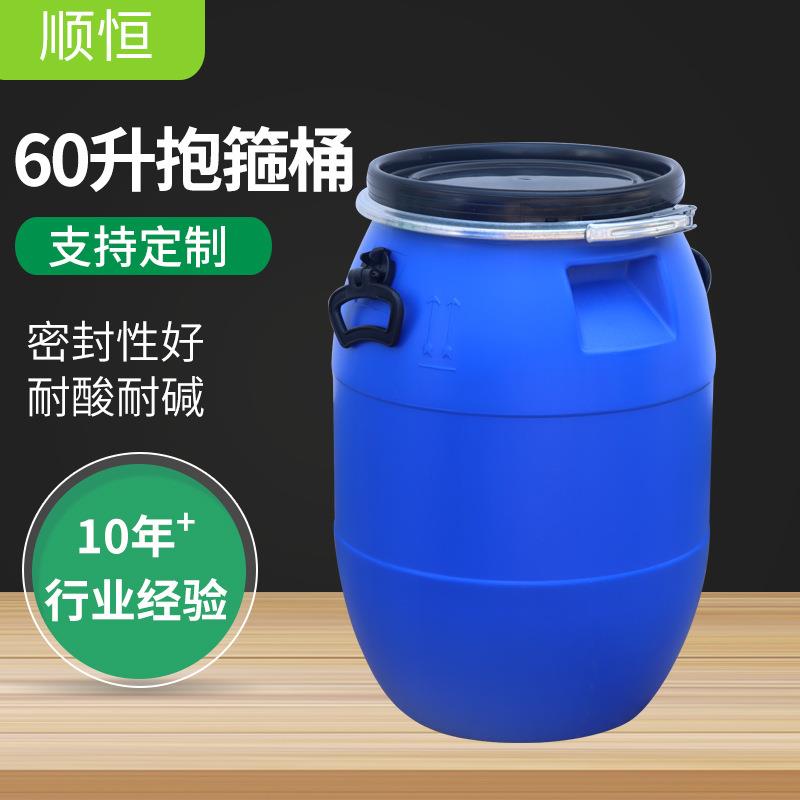 塑料化工桶铁箍桶耐酸耐碱密封抱箍桶60公斤蓝色带提手化工桶