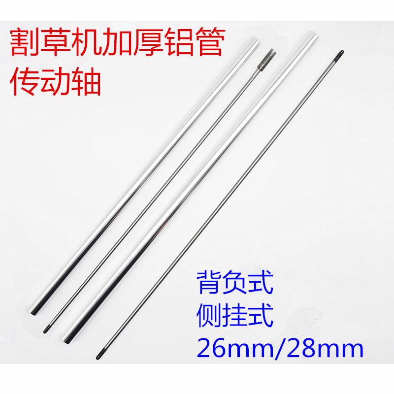 割草机配件大全工作杆铝管背负式侧挂式管通用割灌机操作杆传动轴