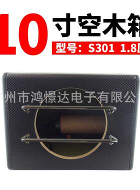供应斜形带皮空方柜 S301 10寸空音响18里全中纤板
