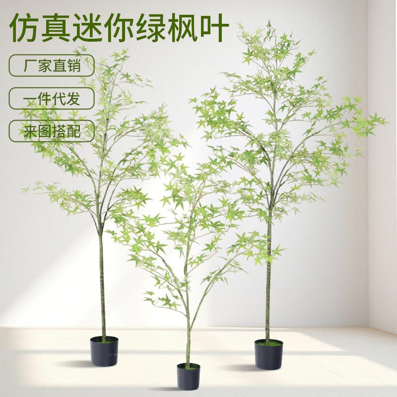 仿真绿植 仿真绿枫树假树盆栽 高端轻奢室内客厅装饰摆件仿生植物