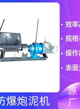 采矿隧道水利煤矿练泥机 炮泥挤出成型机 4KW矿用练泥
