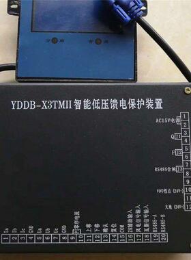 热销ALDB-X3TMII YDDB-X3TMII WDZB-P2智能综合保护器