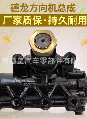 陕汽德龙F3000 方向机动力转向器 WG9725478228