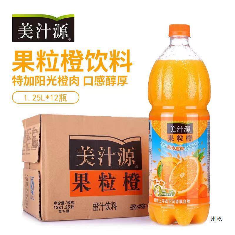 美汁源果粒橙1.25L12瓶整箱大瓶家庭装橙汁饮料大瓶果粒橙汁
