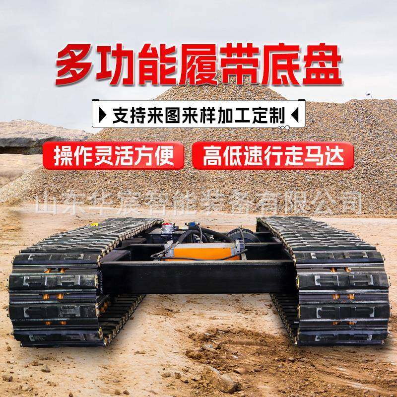 华宸厂家履带底盘 1吨2吨3吨变速箱底盘 农业工程橡胶履带底盘
