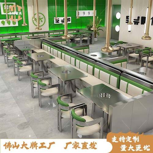 主题餐厅餐饮店咖啡店卡座沙发不锈钢工业风烤肉店火锅店桌椅组合