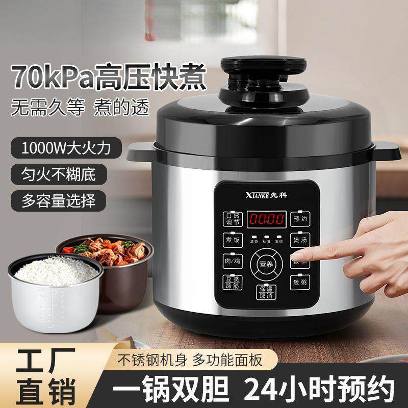 电压力锅2L4L5L6L双胆多功能家用1-8人定时预约小型高压饭煲