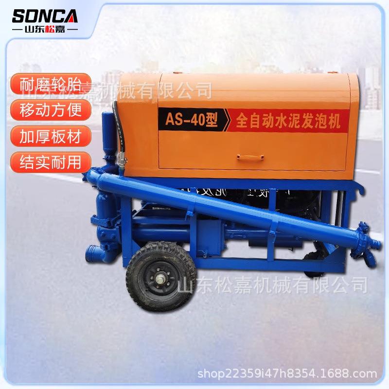多功能小型发泡水泥输送泵厂家大型全自动泡沫混凝土水泥发泡机械