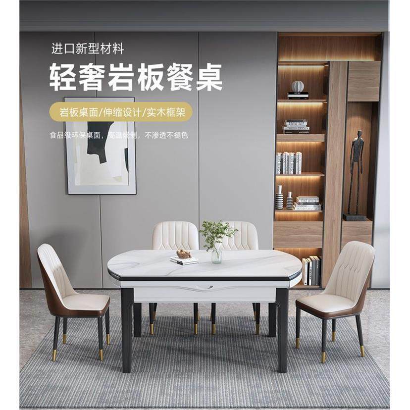 亮光岩板餐桌椅子组合实木伸缩折叠现代简约可变圆桌子家用小户型