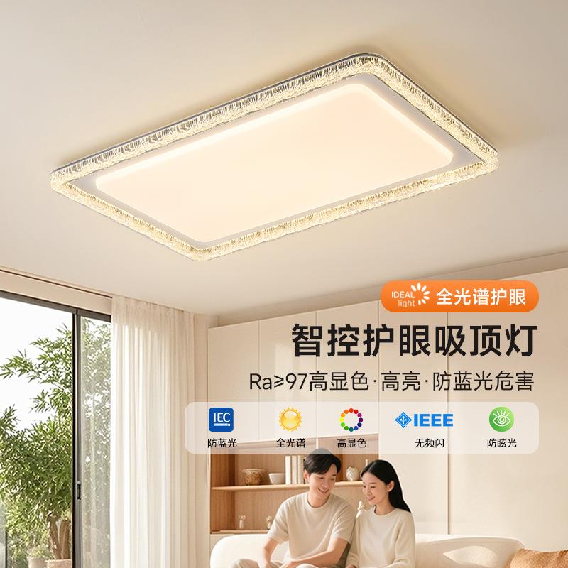 客厅灯吸顶灯意式轻奢大气家用长方形超薄护眼大厅灯全屋灯具套餐